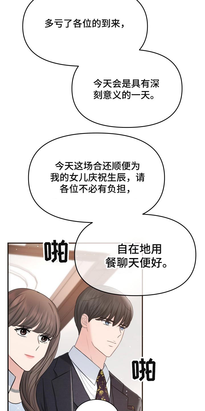 第53章：发起攻势5