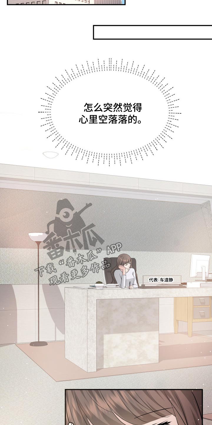 第50章：傻子23