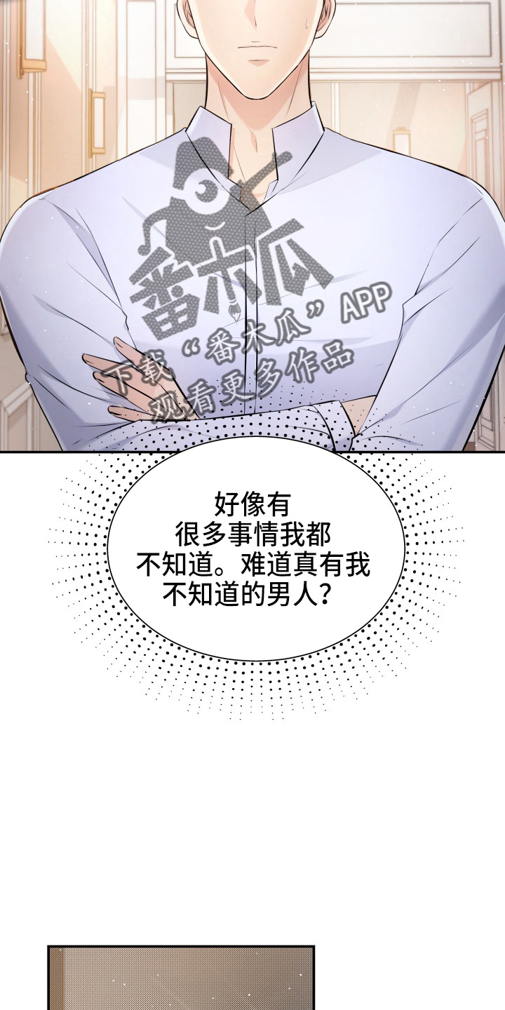 第89章：调查18