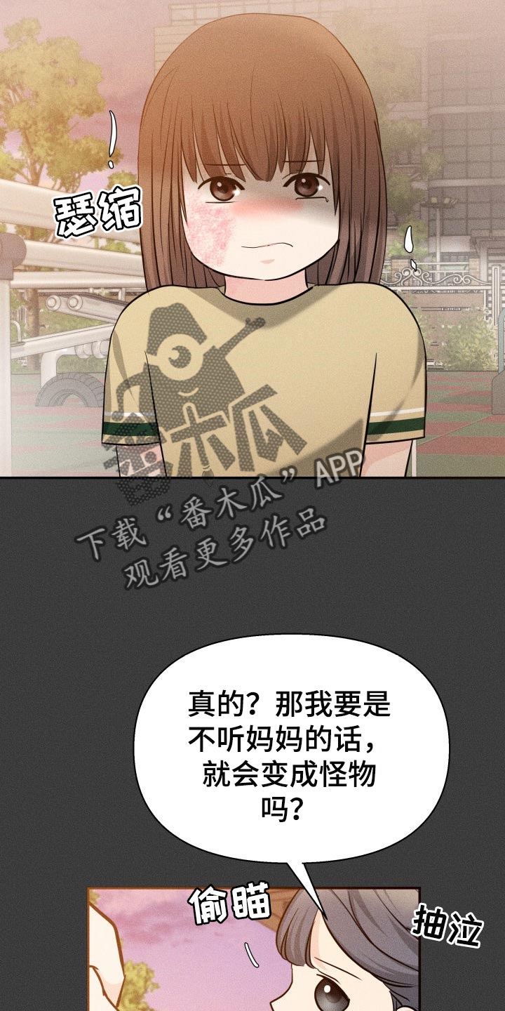 第47章：告白6
