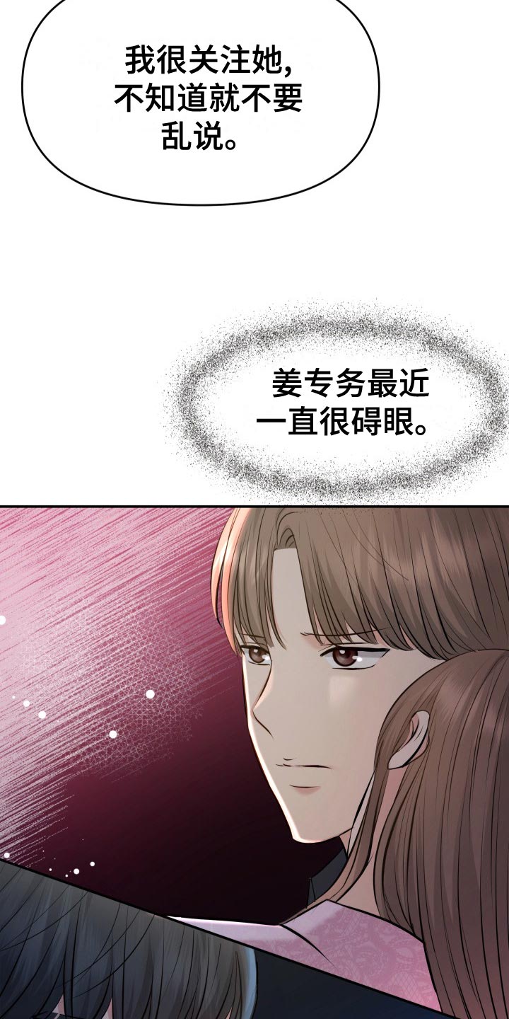 第80章：剑拔弩张8