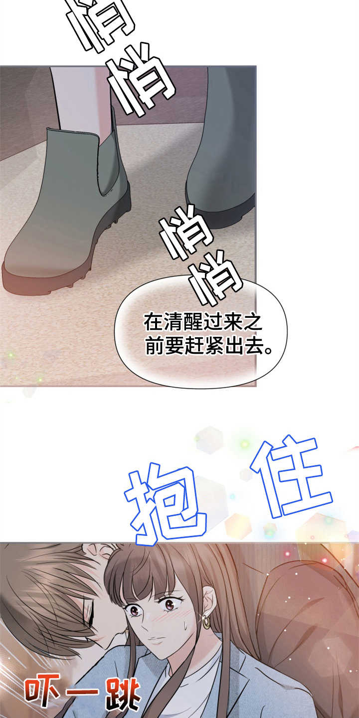 第18章：认错人5