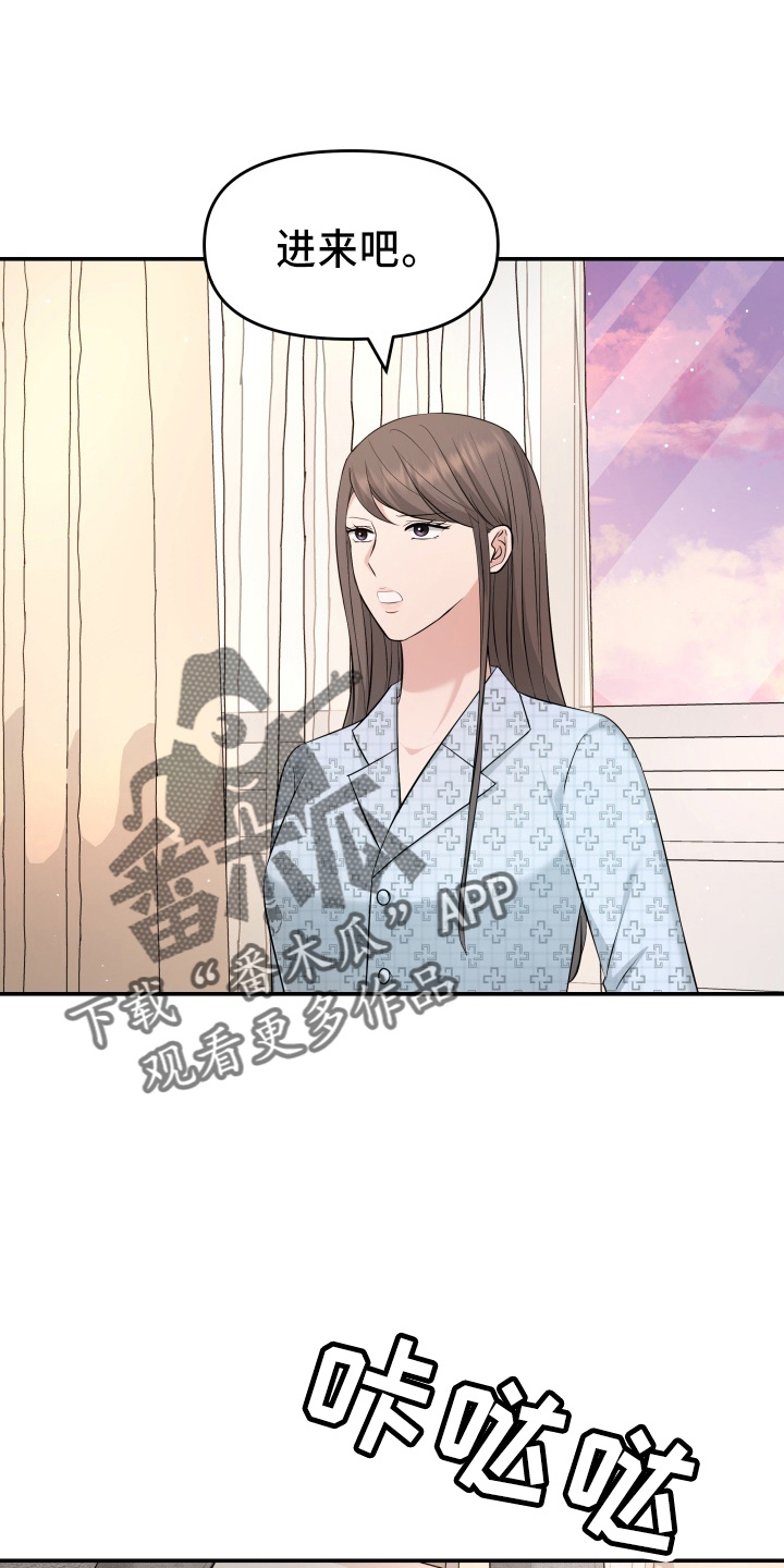 第98章：面谈9