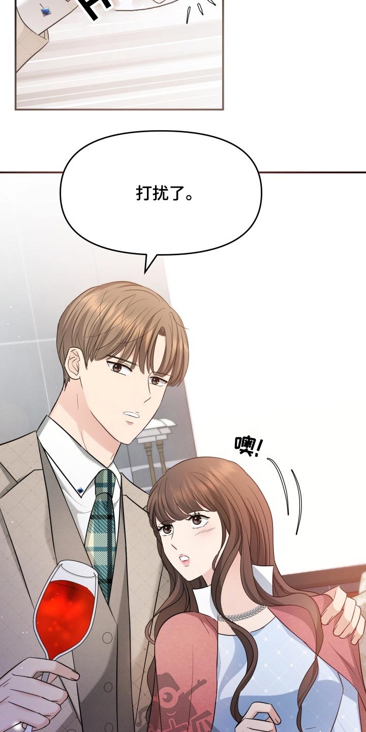 第54章：秀恩爱9