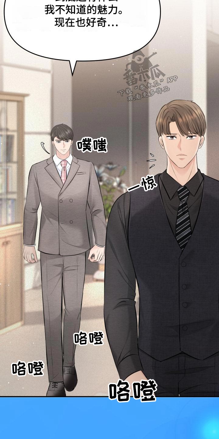第108章：好奇21