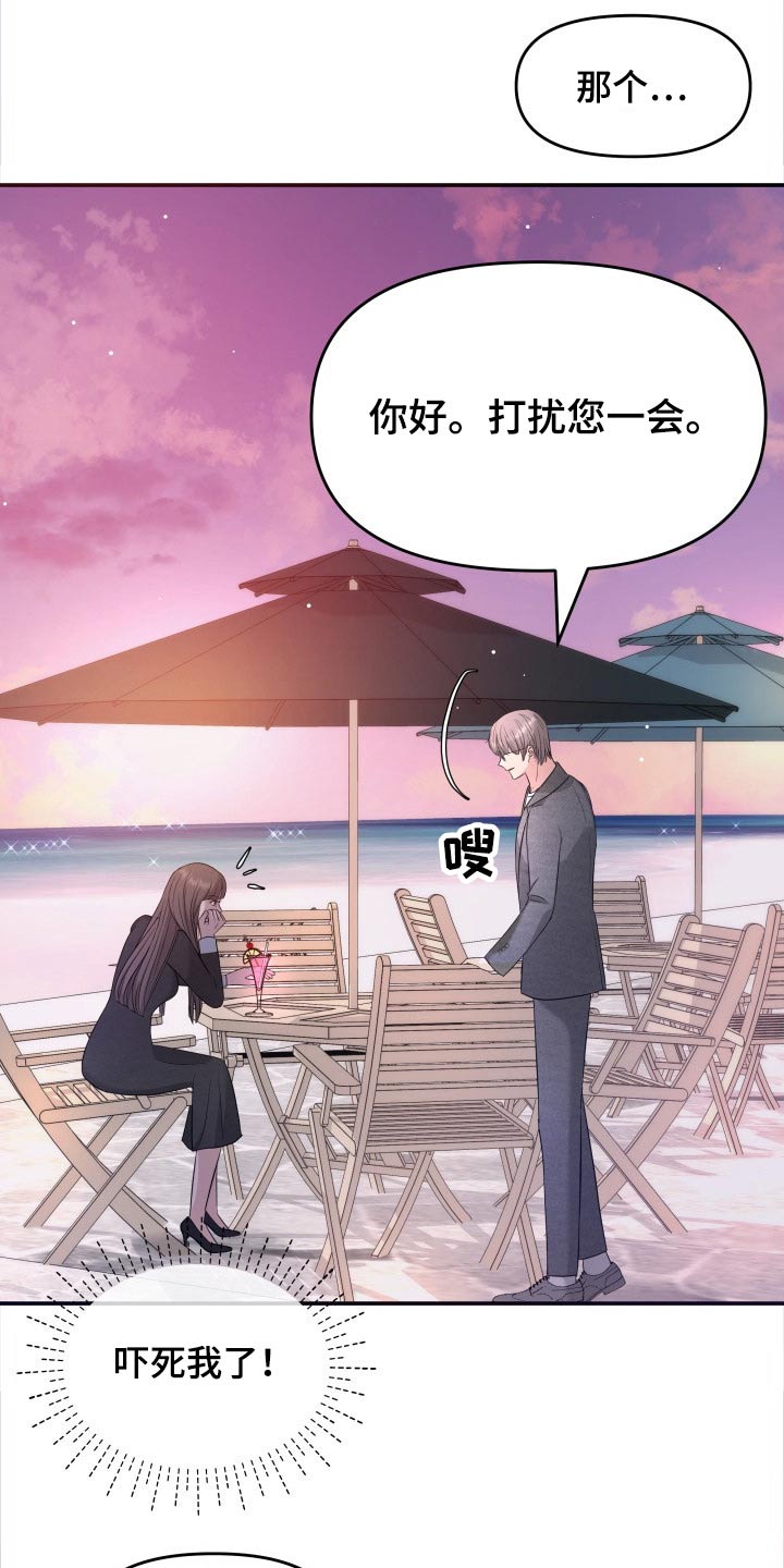 第66章：搭讪1
