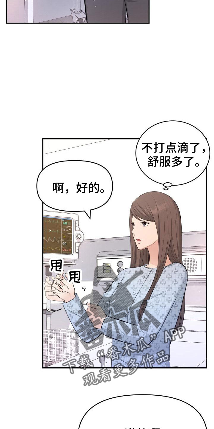 第103章：太着急了6