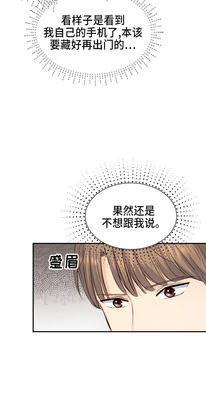 第89章：调查15