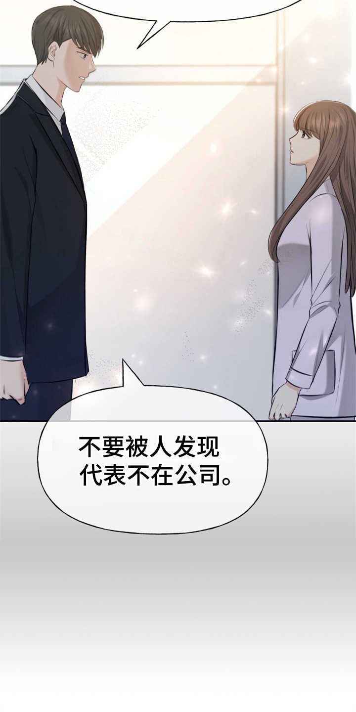 第6章：慎重25