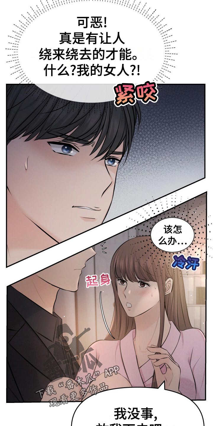 第80章：剑拔弩张12