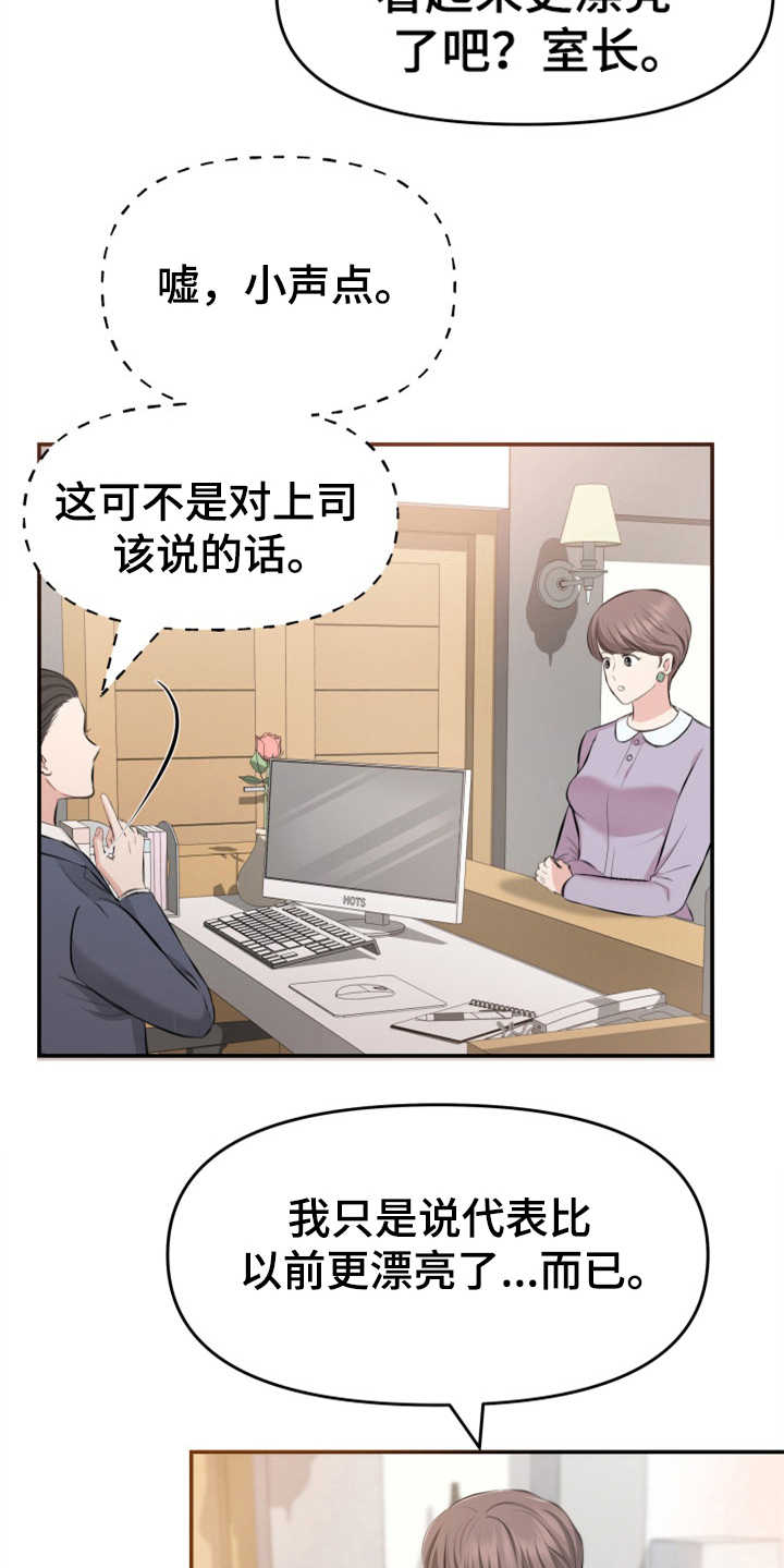 第8章：传闻5
