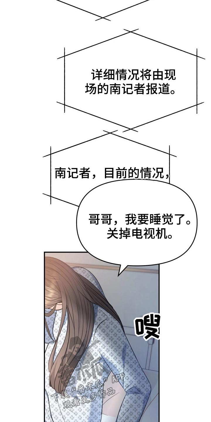 第70章：强行18