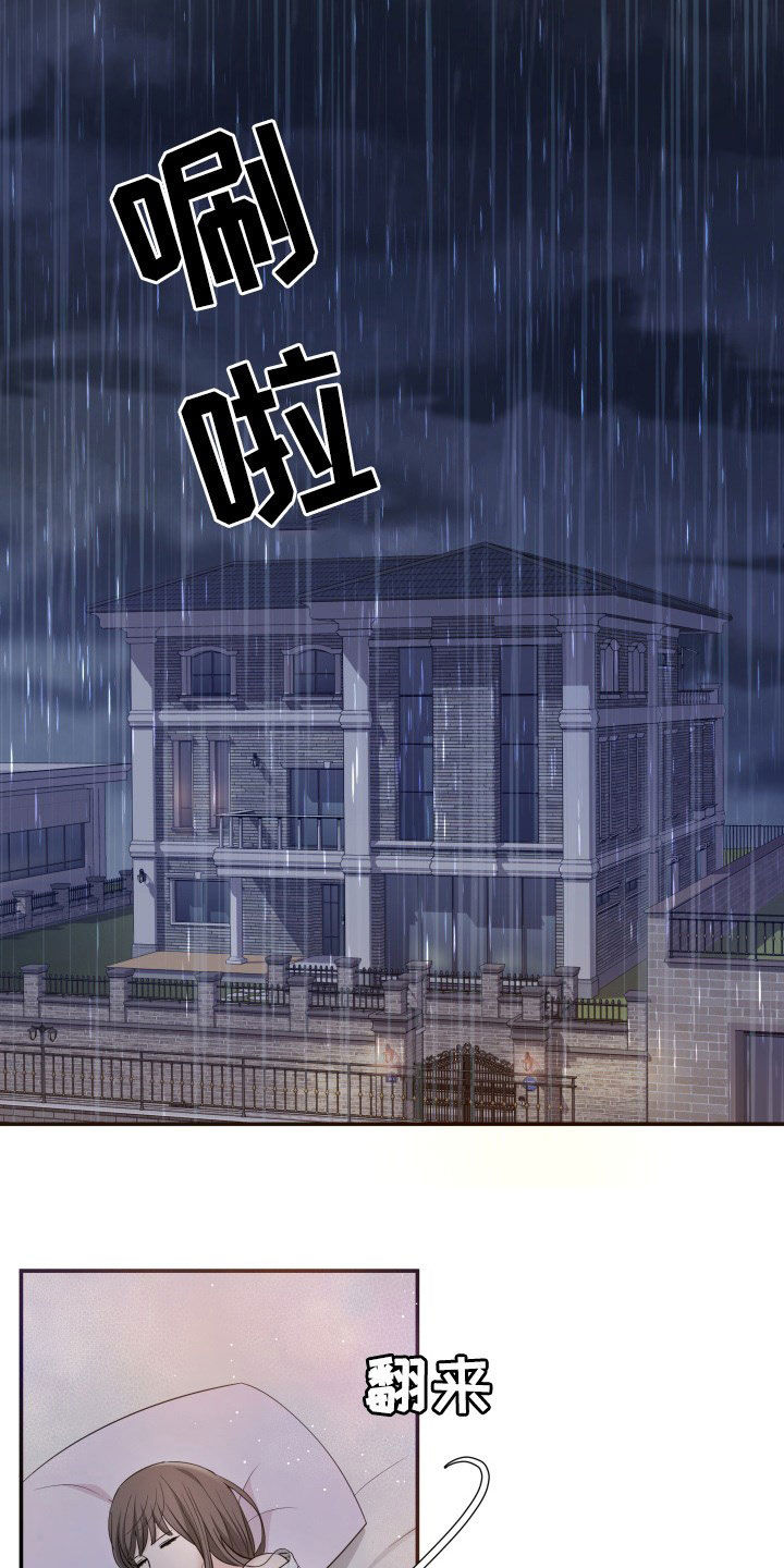 第28章：送花14