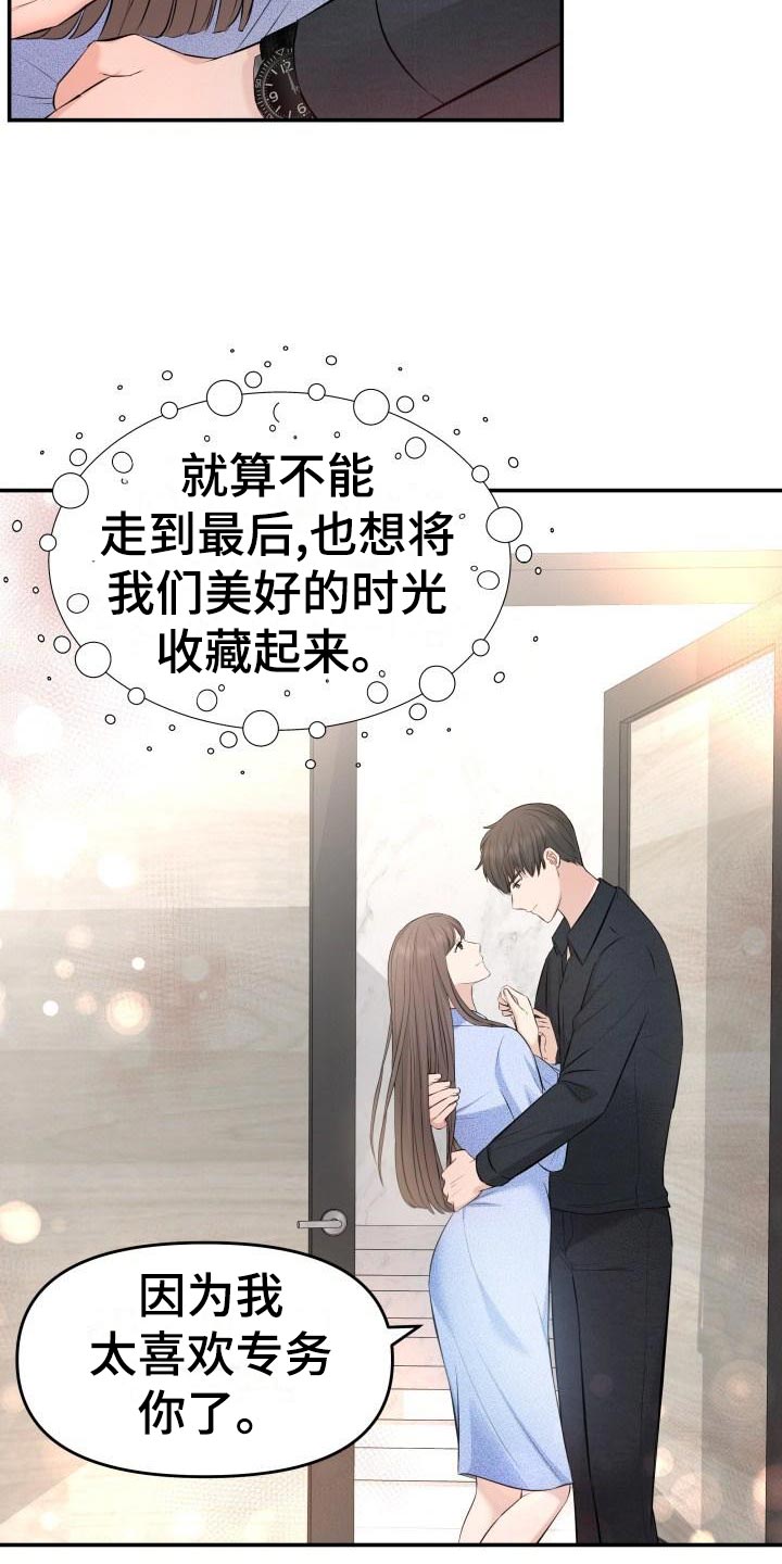 第76章：不对劲6