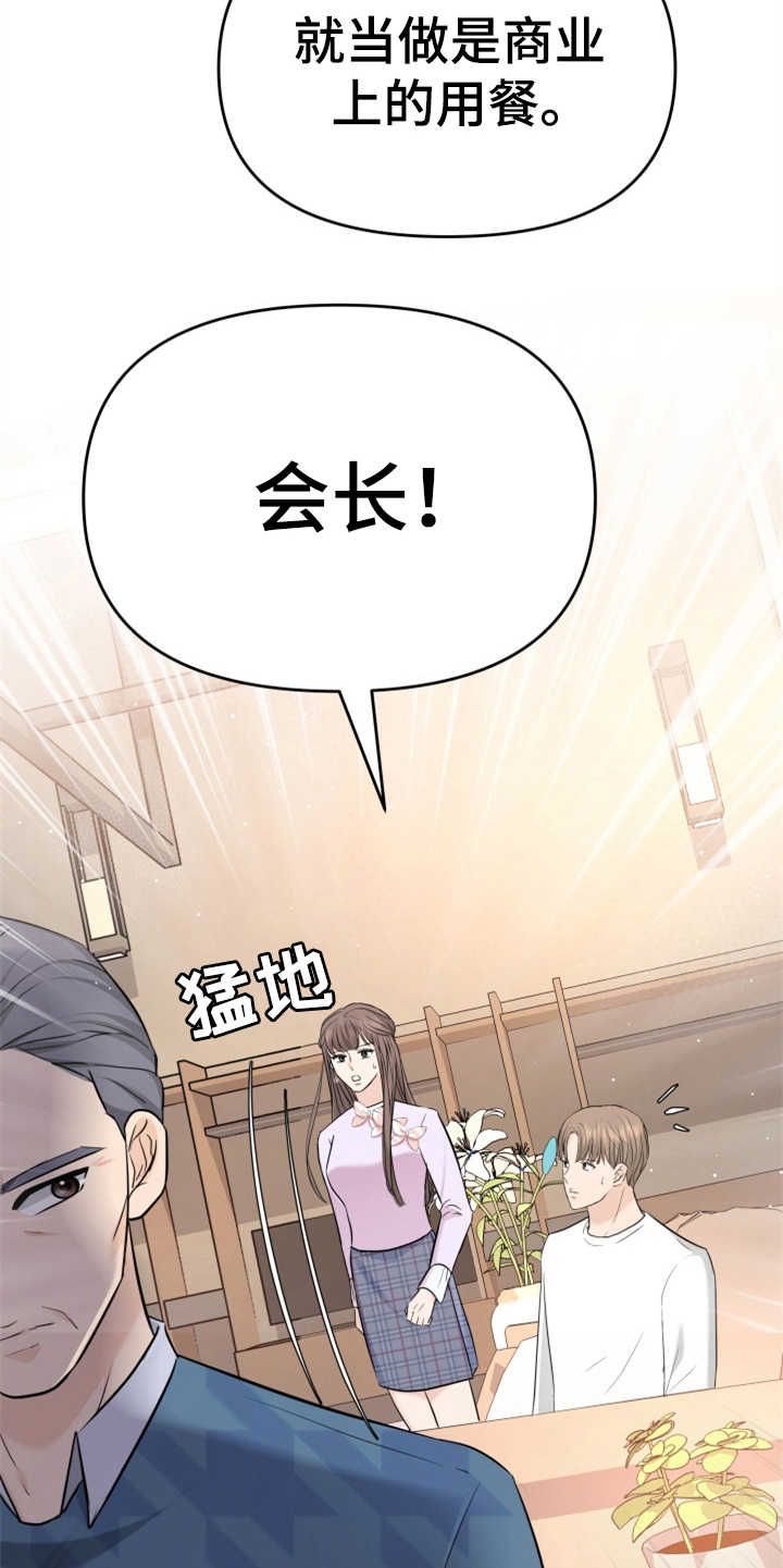 第26章：疑心病24