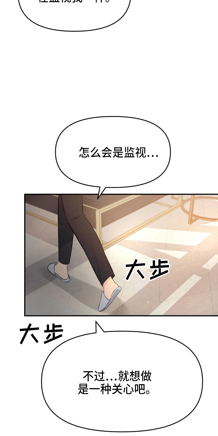 第89章：调查2