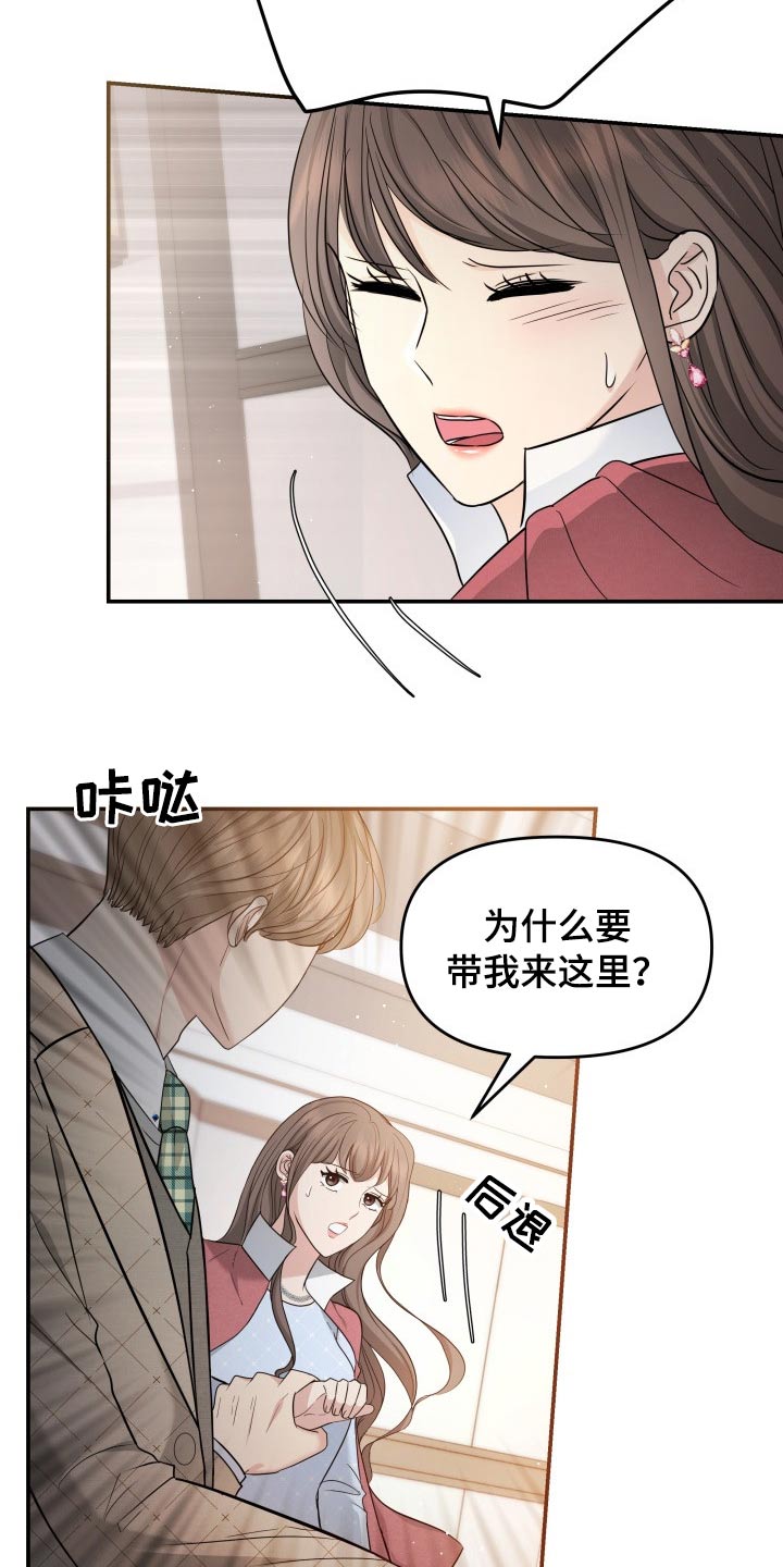 第55章：察觉1