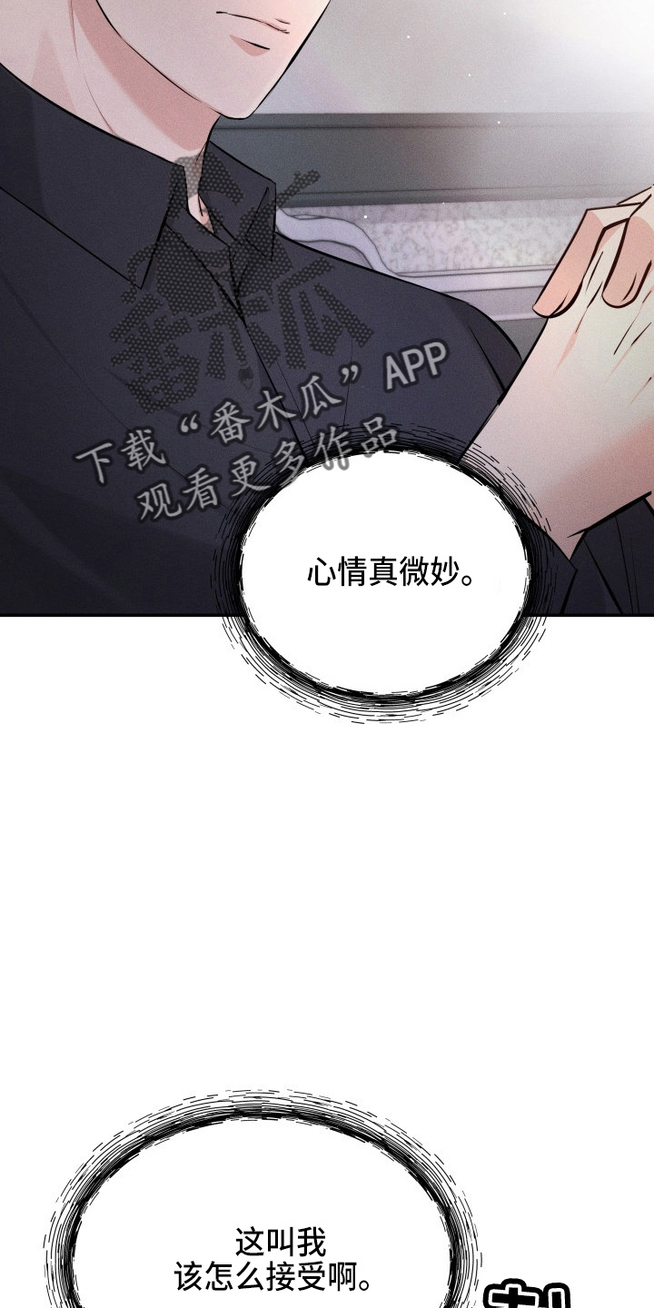 第90章：替身23