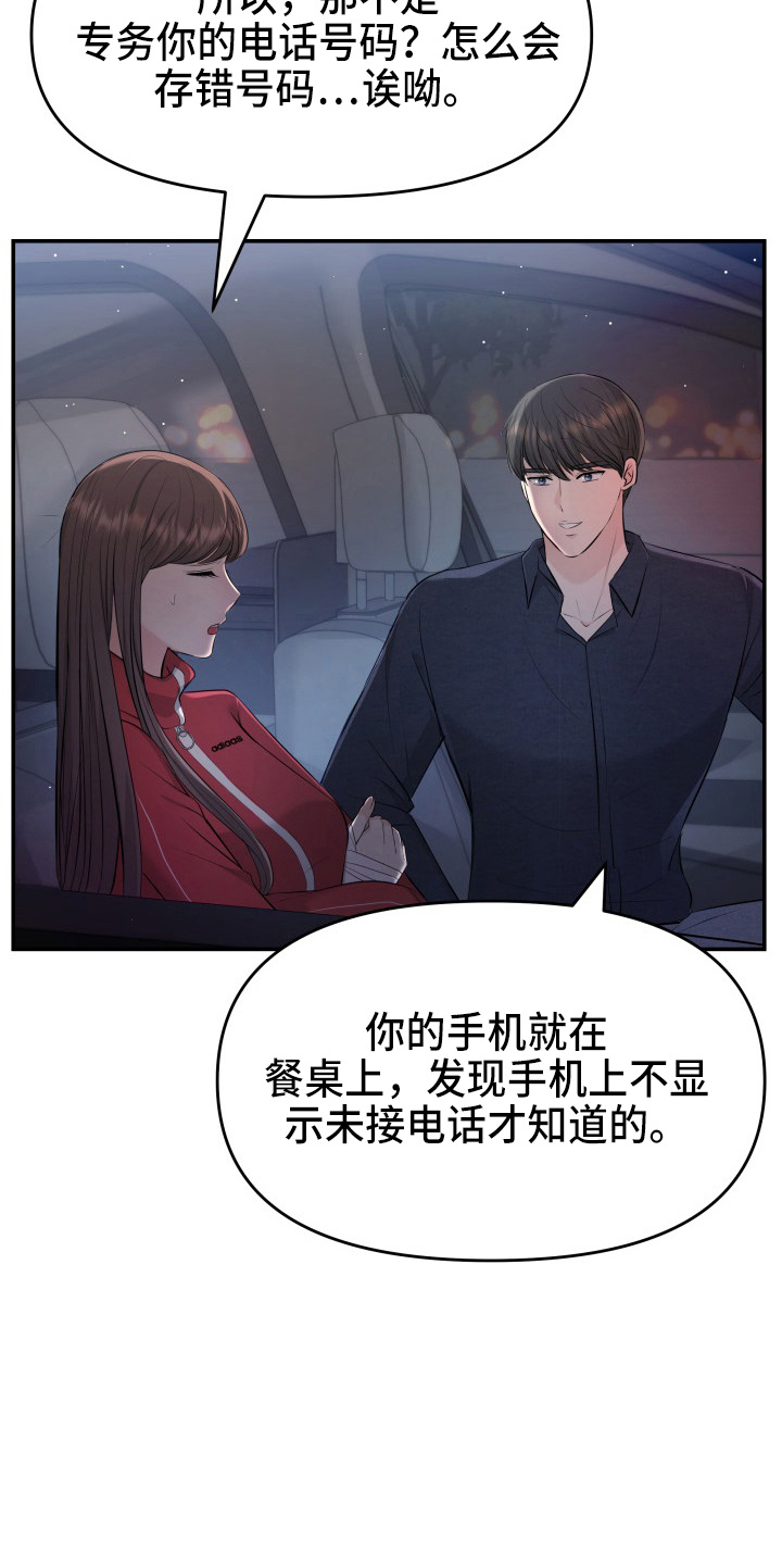 第88章：电话22