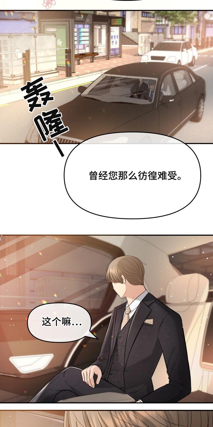 第52章：协约1