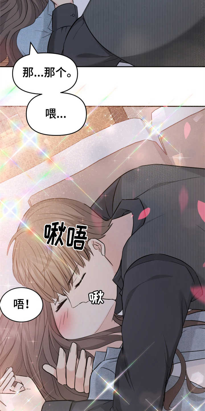 第18章：认错人14