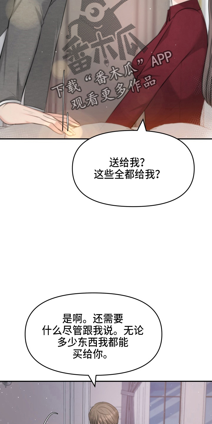 第94章：怦然心动25