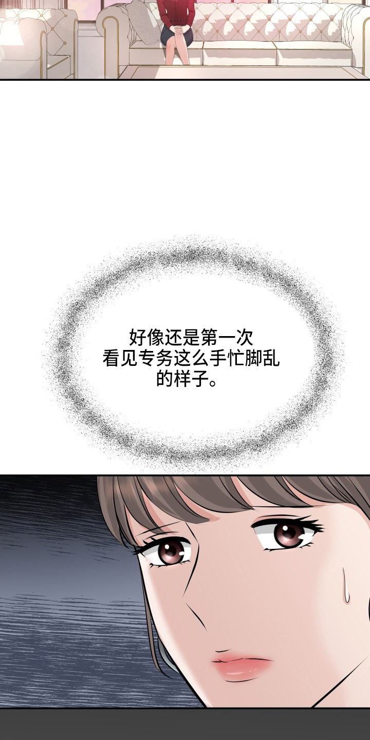第94章：怦然心动2