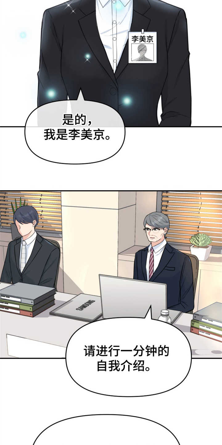 第1章：伤疤2