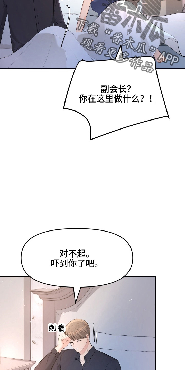 第90章：替身32