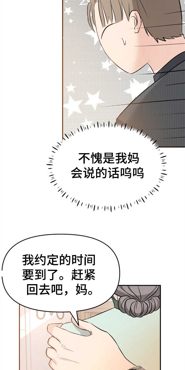 第12章：挡箭牌23