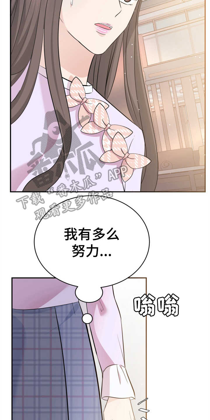 第23章：裙子21