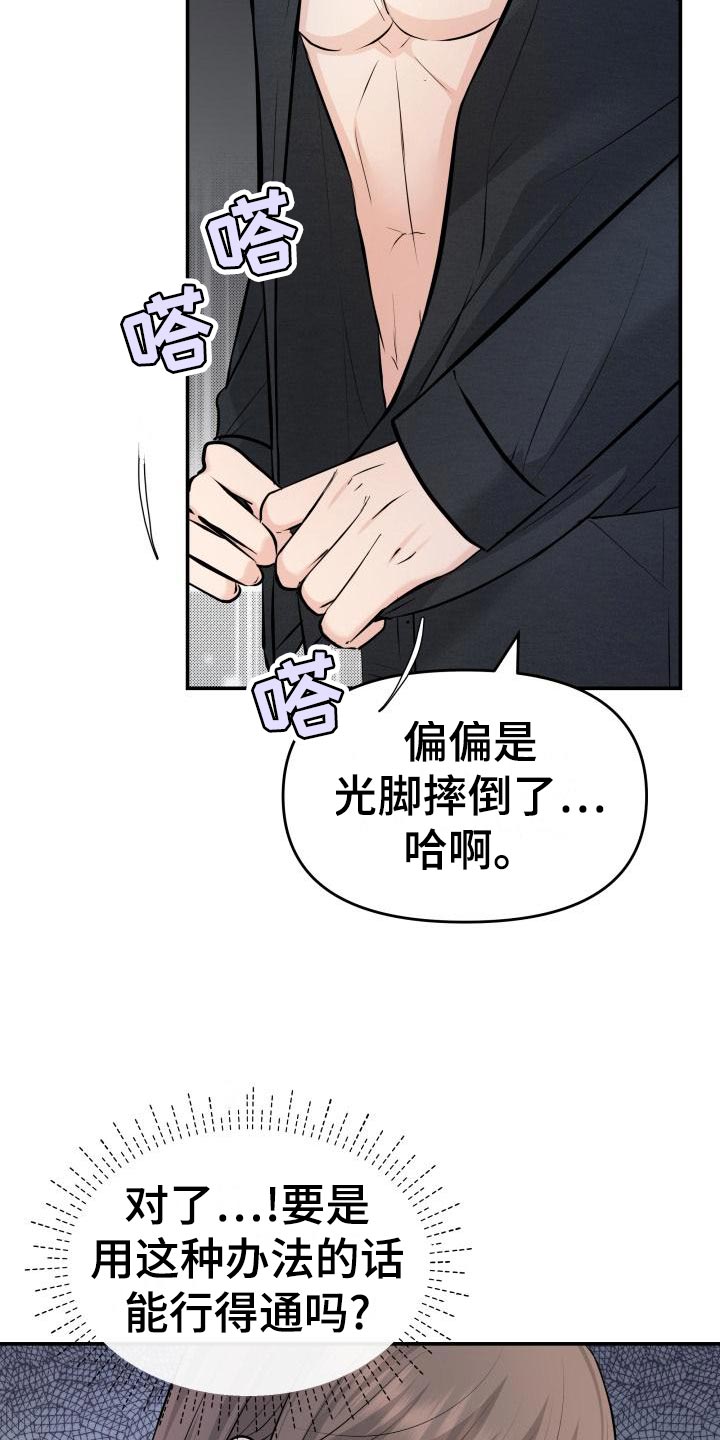 第78章：要挟4