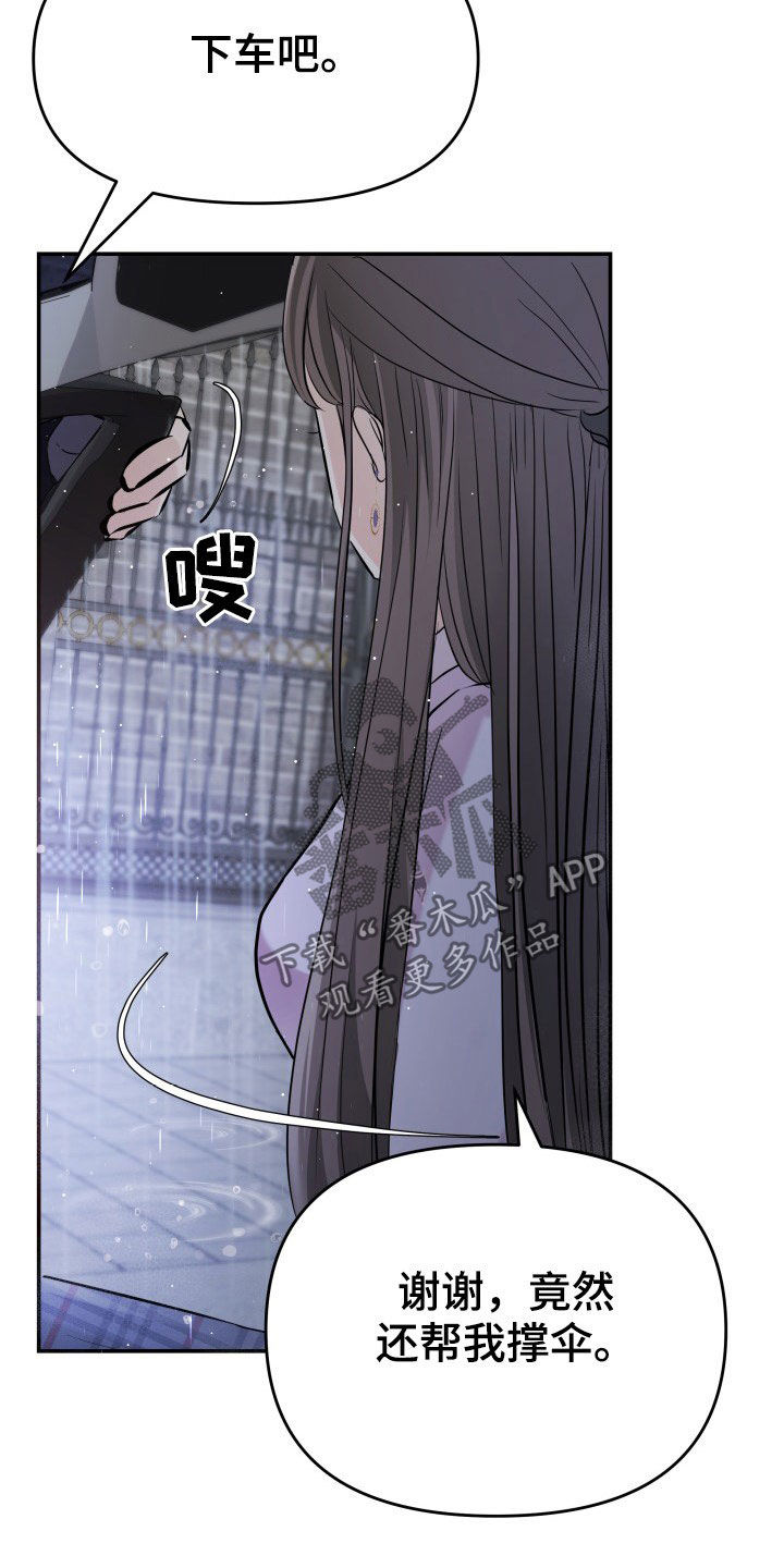 第28章：送花8