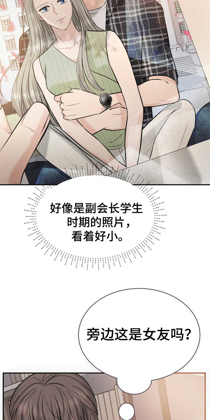 第25章：见家长20