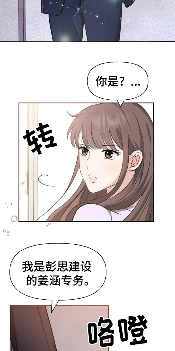 第3章：整容24