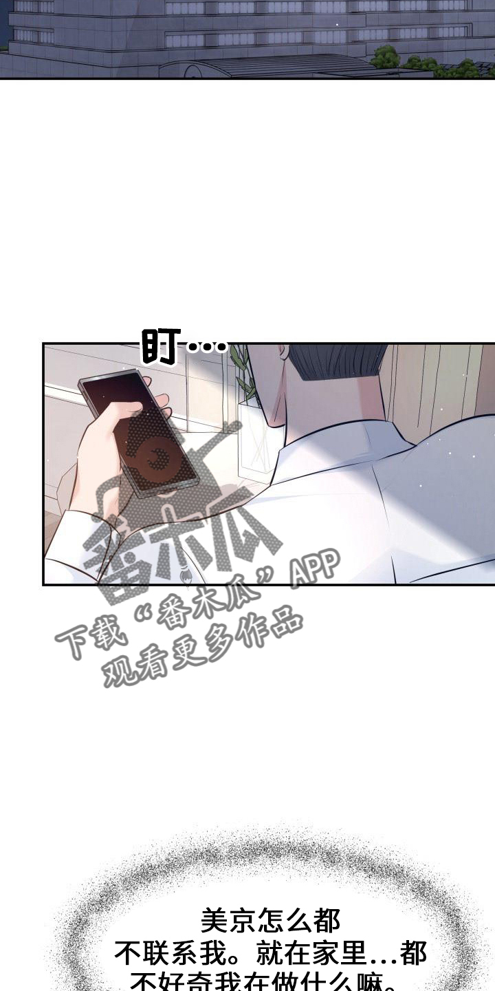 第101章：休假15