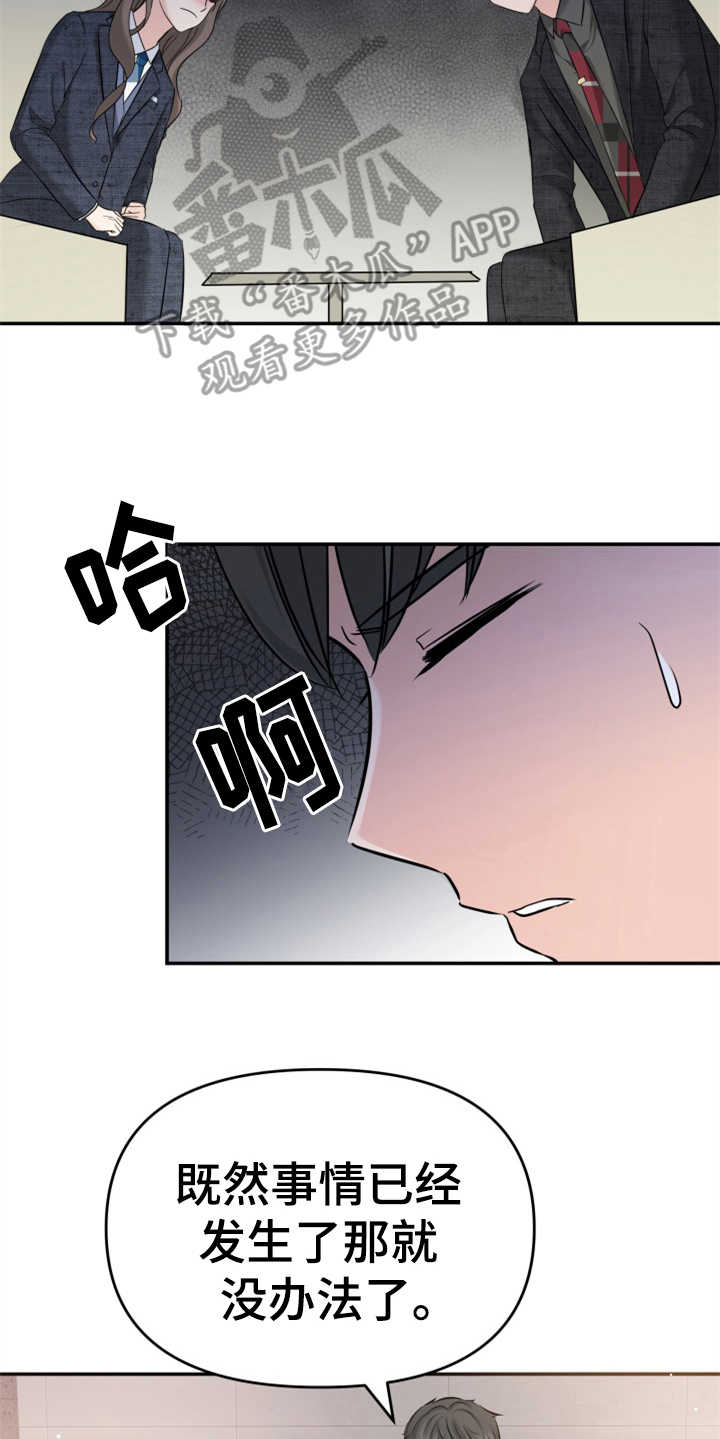 第20章：妥协18