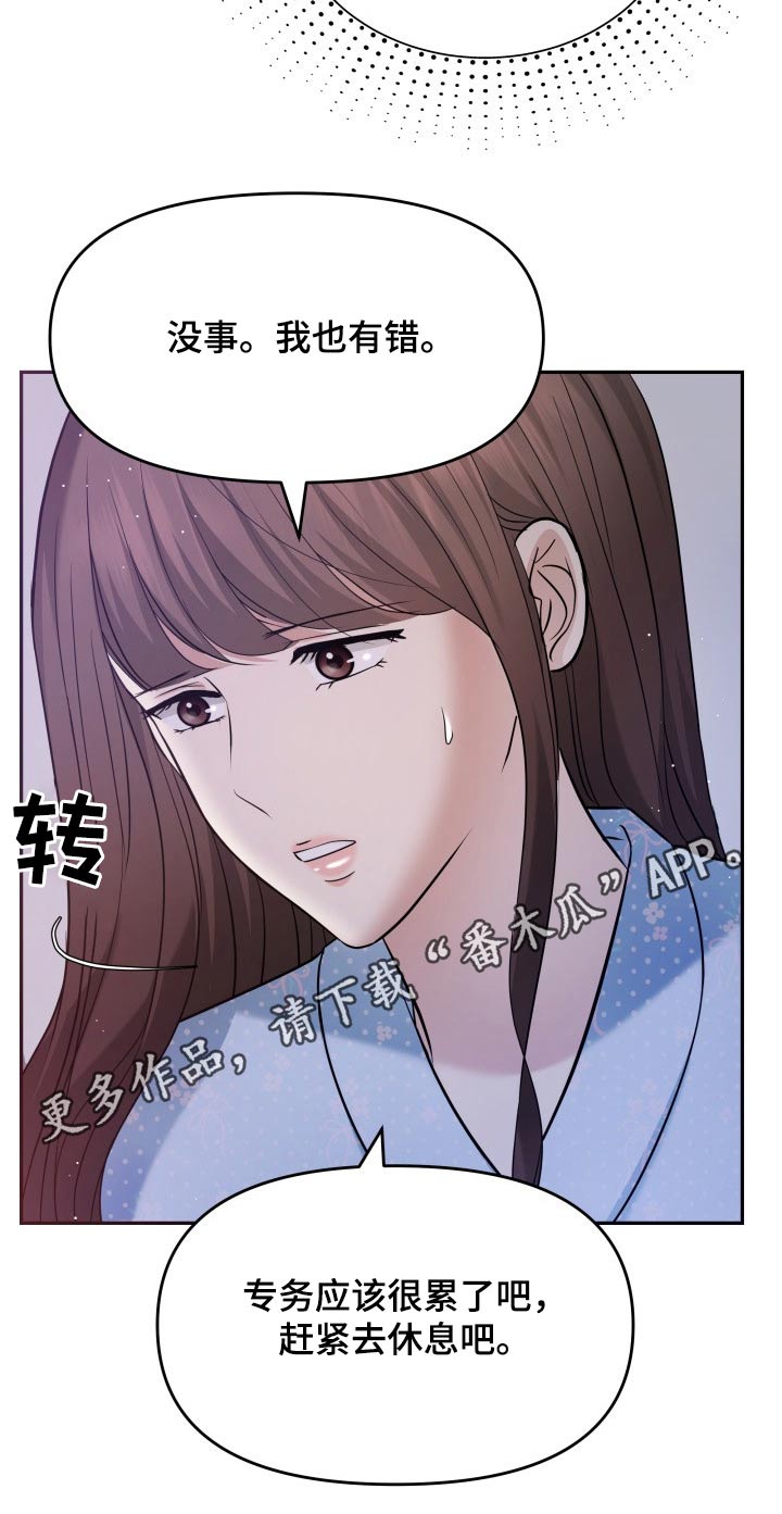 第58章：道歉25