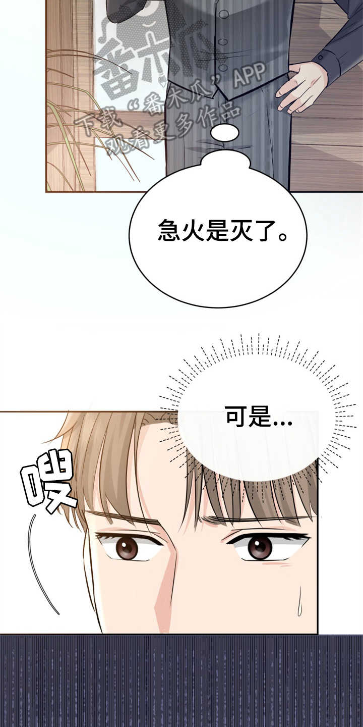 第13章：拒绝1