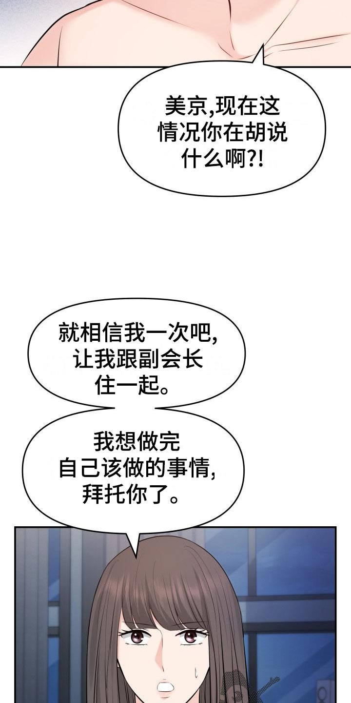 第78章：要挟8