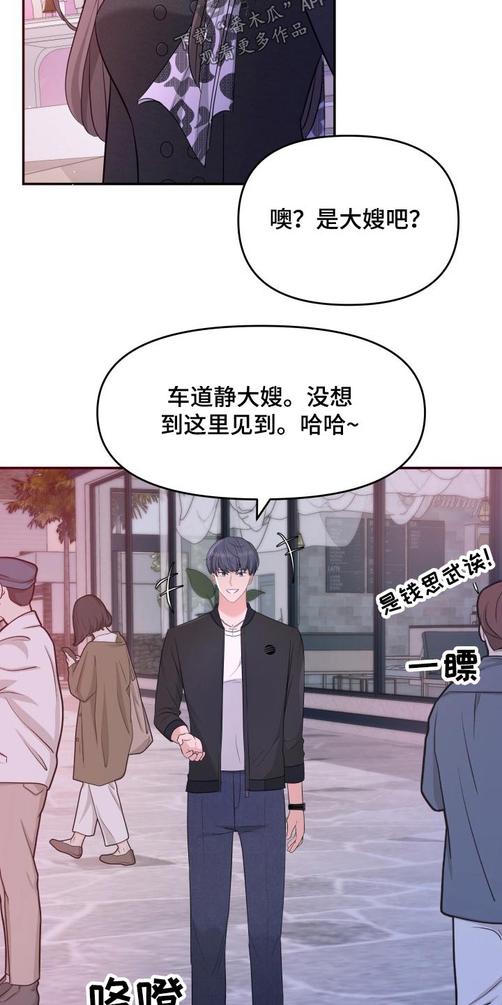 第66章：搭讪8