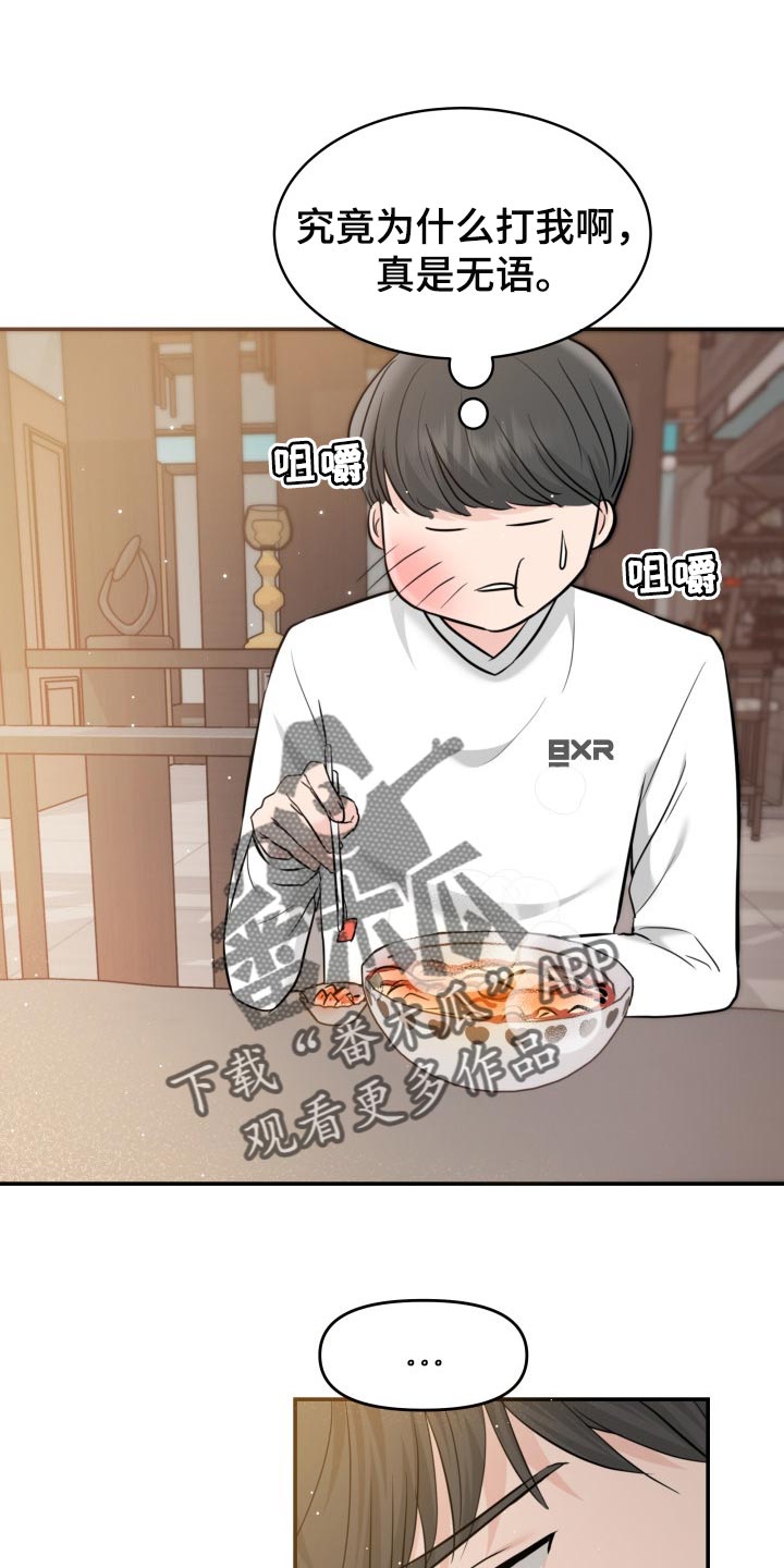 第31章：该死的想象力17