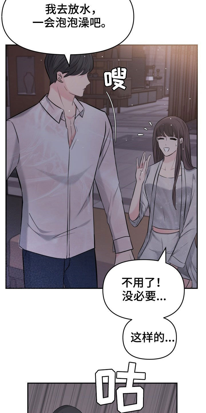 第30章：不讨厌12