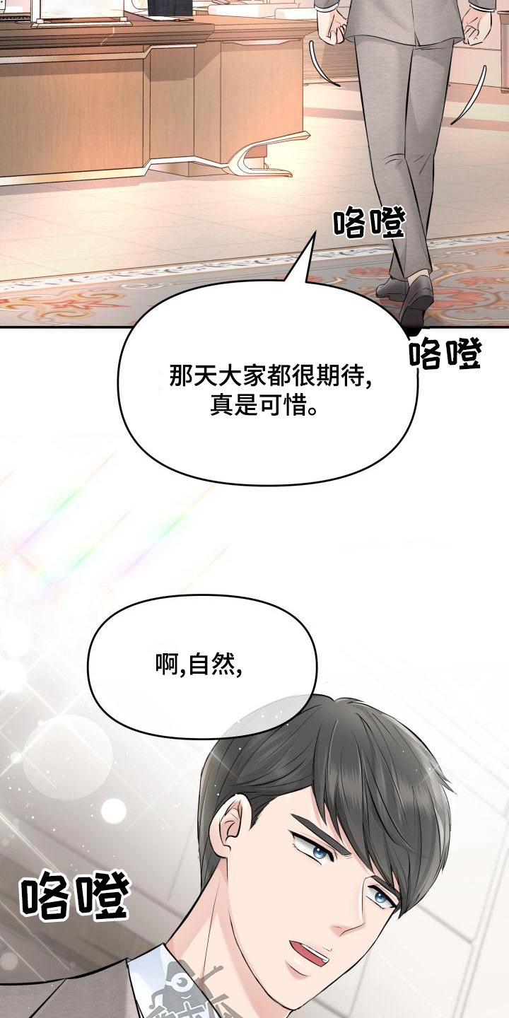 第108章：好奇18