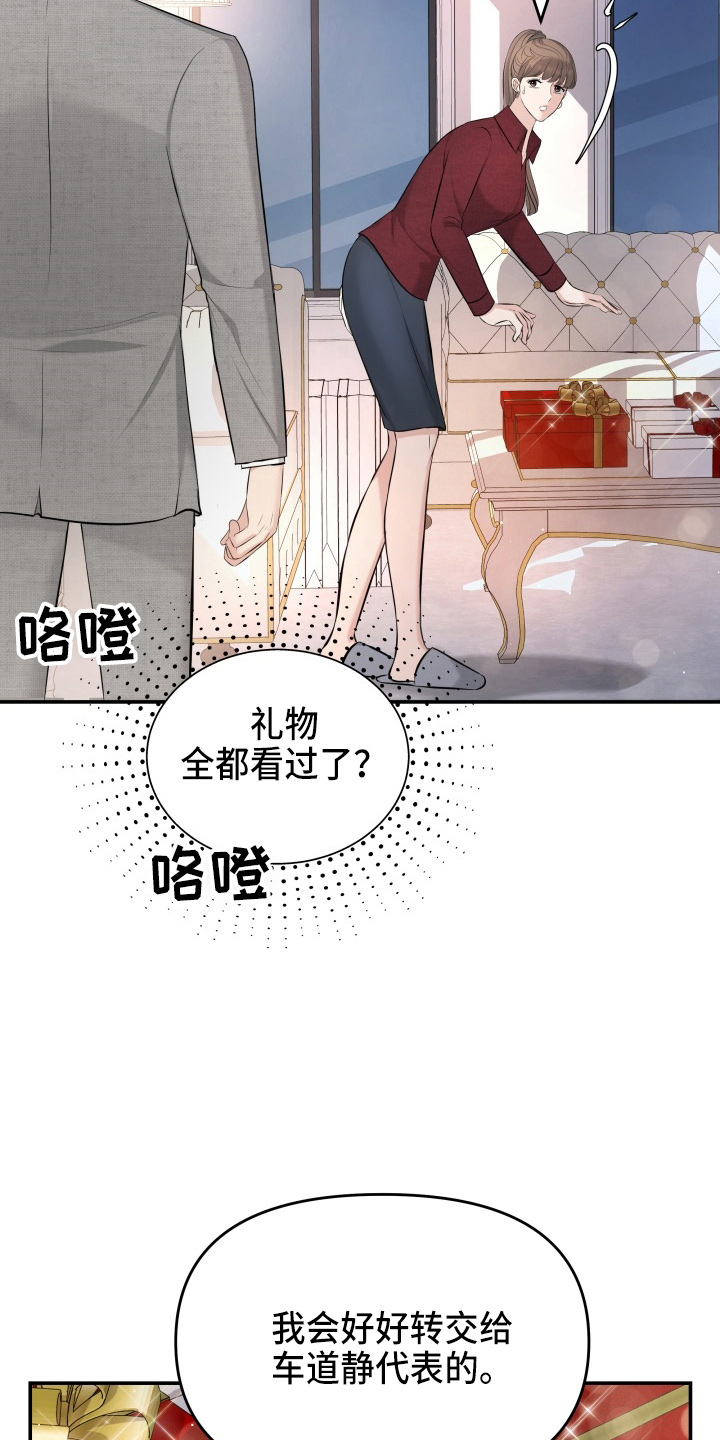 第94章：怦然心动17