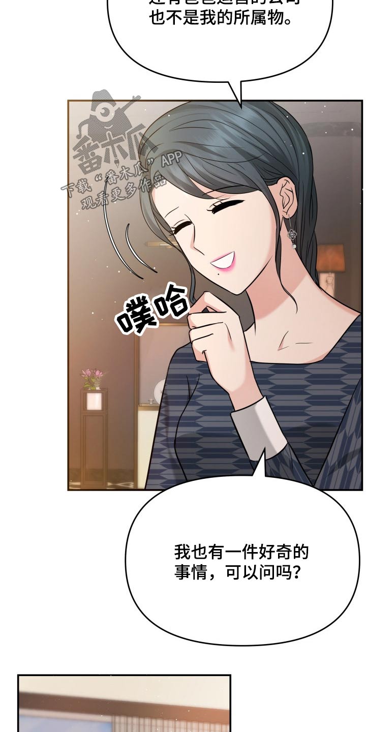 第53章：发起攻势19