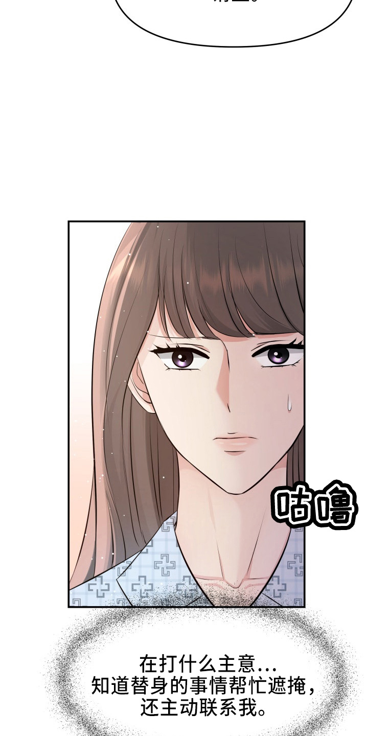 第98章：面谈12