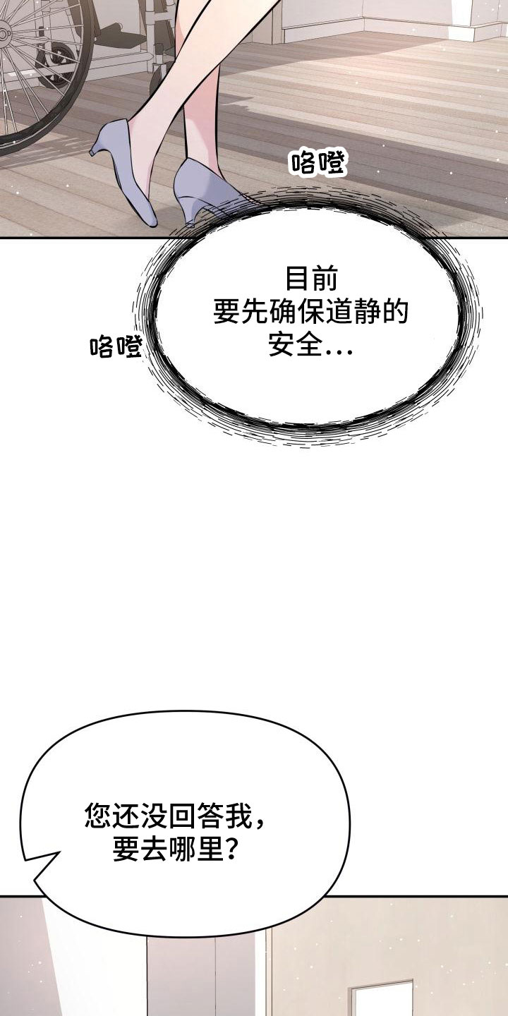 第103章：太着急了40