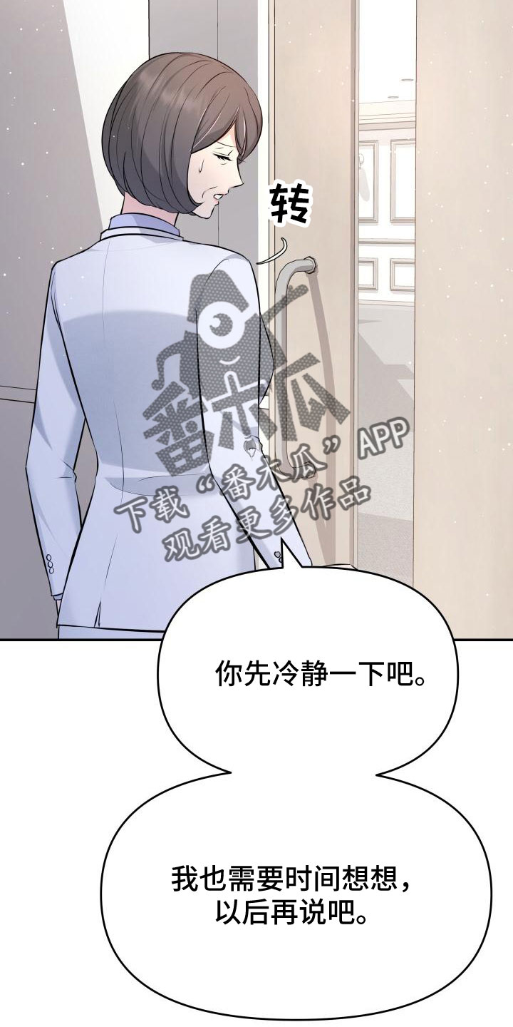 第103章：太着急了41