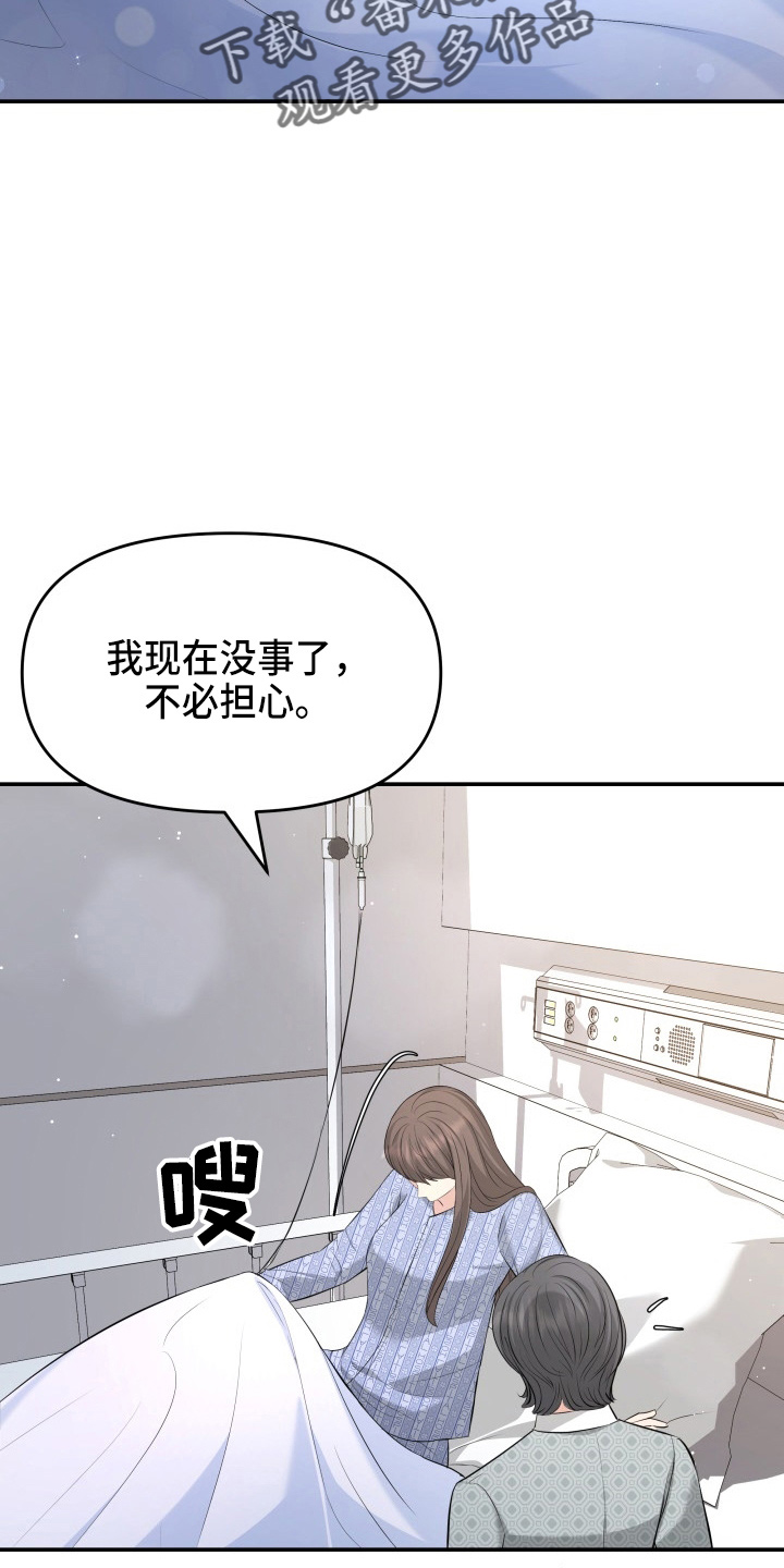 第96章：恋人关系35